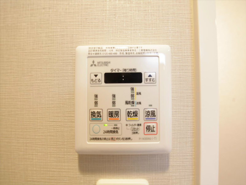 その他設備　浴室暖房乾燥機付き