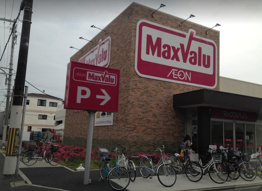 スーパー　Maxvalu(マックスバリュ) 守口高瀬店（スーパー）まで395m