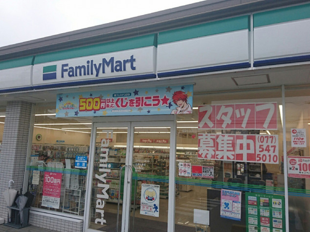 コンビニ　ファミリーマート大津大萱店（コンビニ）まで414m
