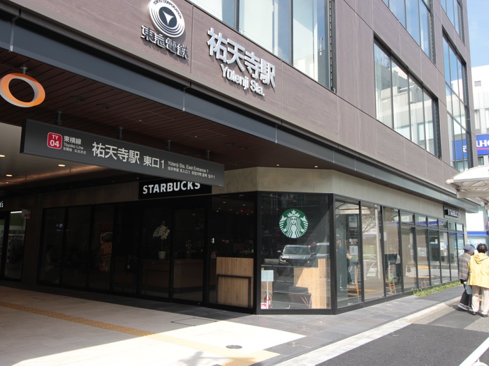 飲食店　スターバックスコーヒーエトモ祐天寺店（飲食店）まで650m