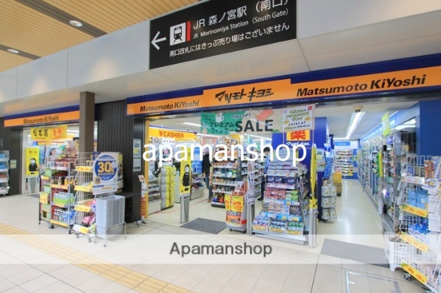 ドラックストア　マツモトキヨシ（ドラッグストア）まで220m