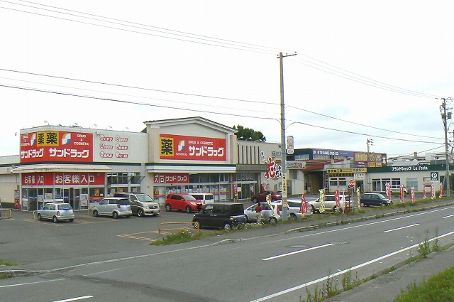 その他　サンドラック　岩見沢十条西店（その他）まで338m