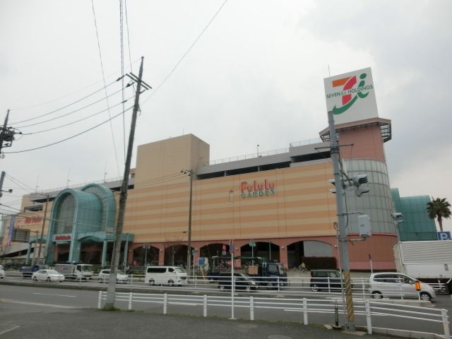 スーパー　イトーヨーカドー八千代店（スーパー）まで425m