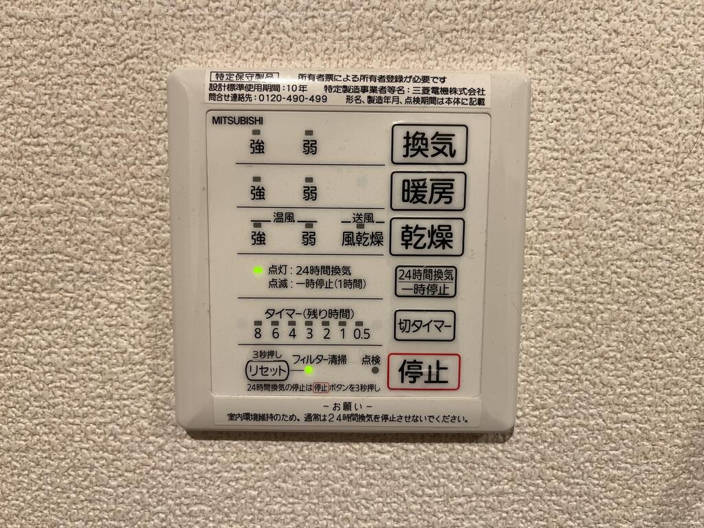 その他設備