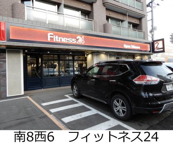 その他　フィットネス２４（その他）まで141m