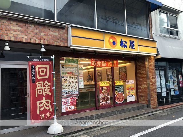 飲食店　松屋桜上水店（飲食店）まで164m