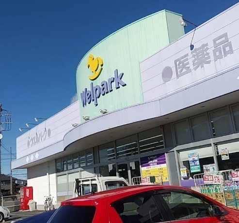 その他　ウエルパーク（その他）まで350m