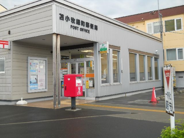 郵便局　苫小牧緑町郵便局（郵便局）まで500m