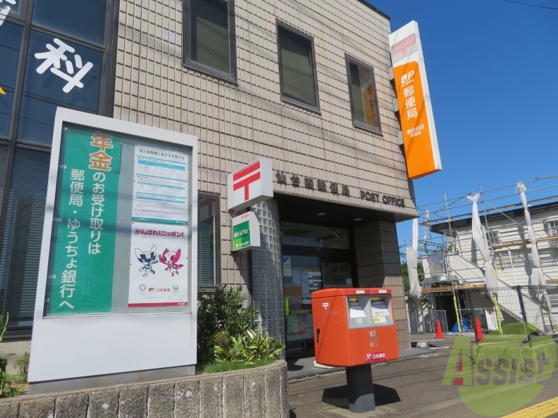 郵便局　東仙台四郵便局（郵便局）まで254m