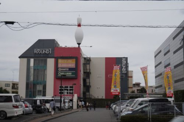 その他　ラウンドワン高津店（その他）まで135m