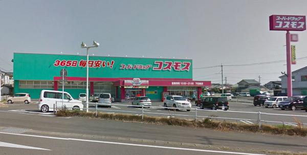 ドラックストア　ディスカウントドラッグコスモス下田島店（ドラッグストア）まで289m