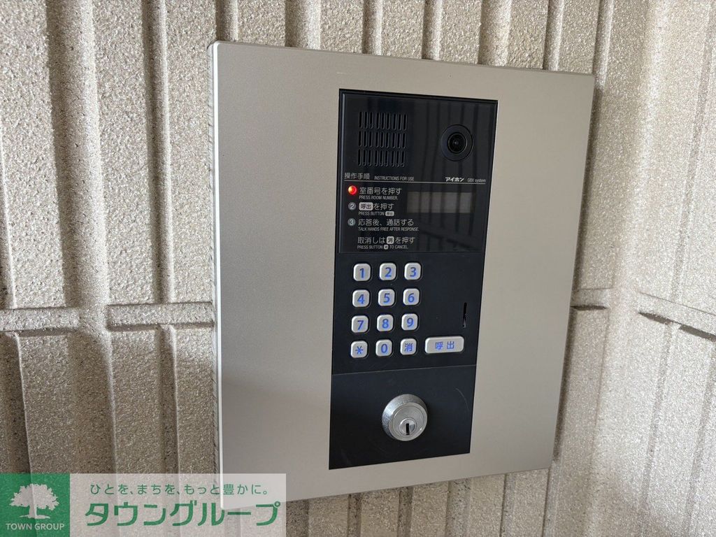 セキュリティ　設備