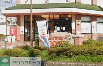 スーパー　そうてつローゼンかしわ台店（スーパー）まで870m