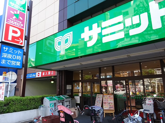 スーパー　サミットストア・和泉店（スーパー）まで979m