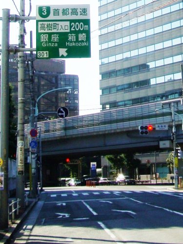 その他　高樹町インター（その他）まで223m