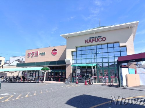 スーパー　ナフコトミダ千成店（スーパー）まで574m