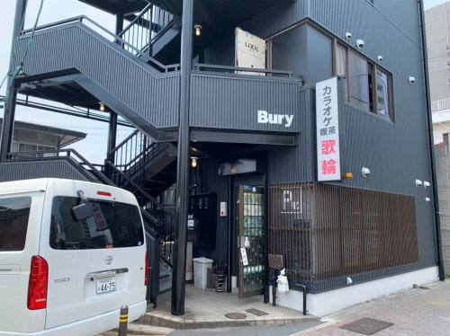 飲食店　カラオケ喫茶歌輪（飲食店）まで702m