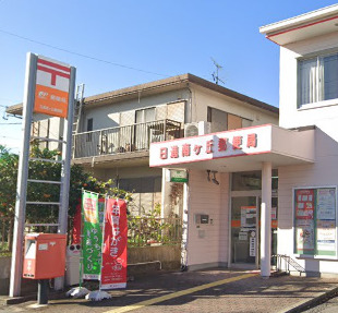 郵便局　日進南ケ丘郵便局（郵便局）まで388m