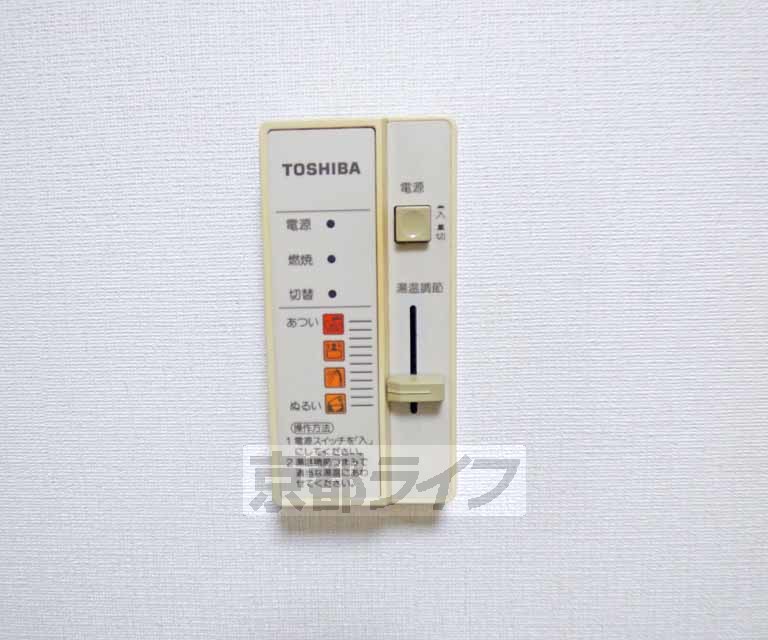 その他設備　温度調節できます。
