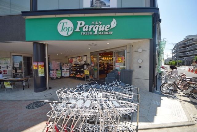 スーパー　トップバルケ（スーパー）まで876m