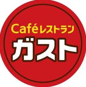 飲食店　ガスト札幌藻岩店（飲食店）まで580m