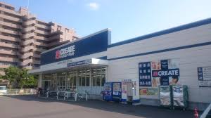 ドラックストア　クリエイトエス・ディー川崎南野川店（ドラッグストア）まで332m