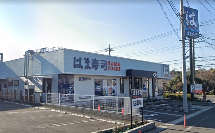 飲食店　はま寿司川崎野川店（飲食店）まで600m