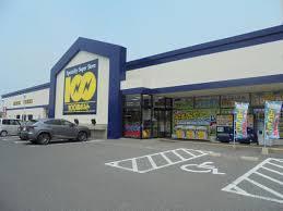 ホームセンター　100満ボルト米子店（ホームセンター）まで1609m