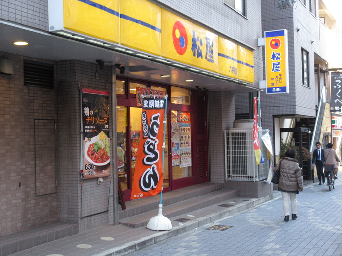 飲食店　松屋（飲食店）まで120m