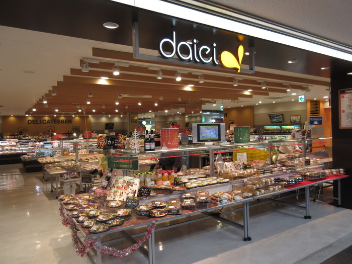 スーパー　グルメシティ（スーパー）まで170m