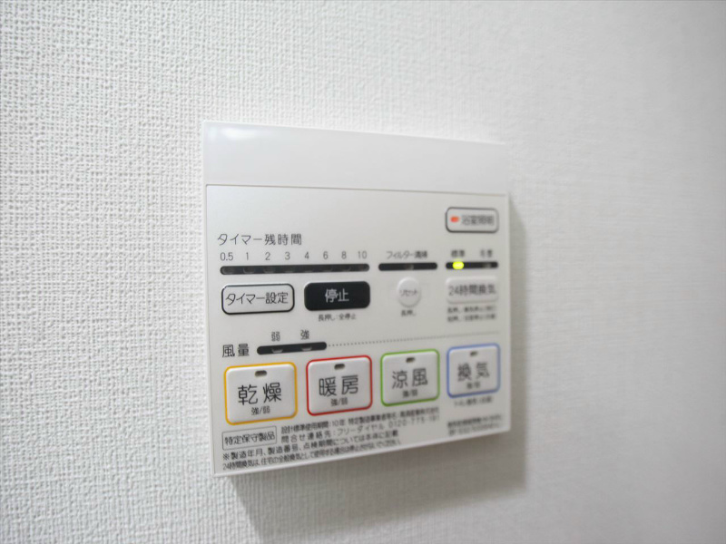 その他設備　浴室暖房乾燥機　24時間機能付バスルーム