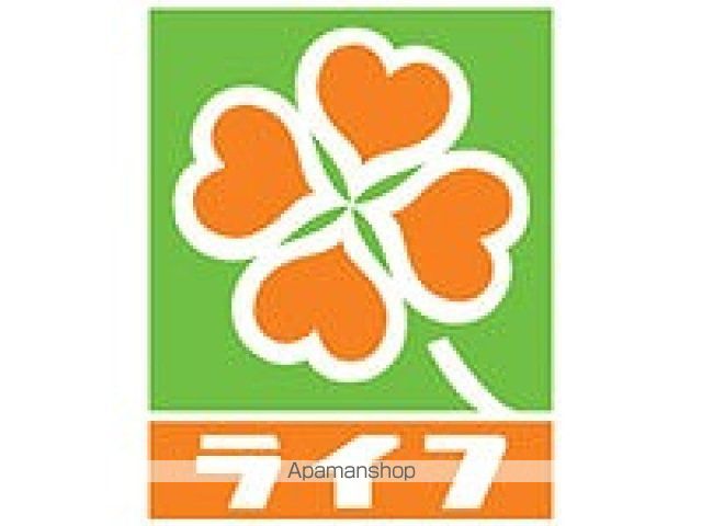 スーパー　ライフ平和台店（スーパー）まで899m