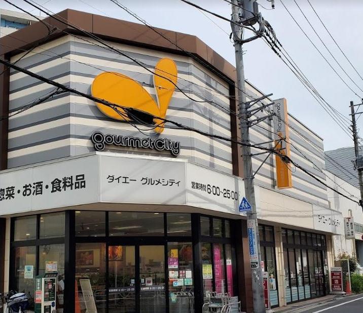 スーパー　ダイエー（スーパー）まで200m