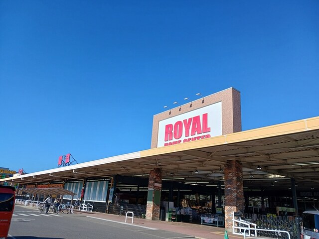 ホームセンター　ロイヤルホームセンター野田店（ホームセンター）まで963m