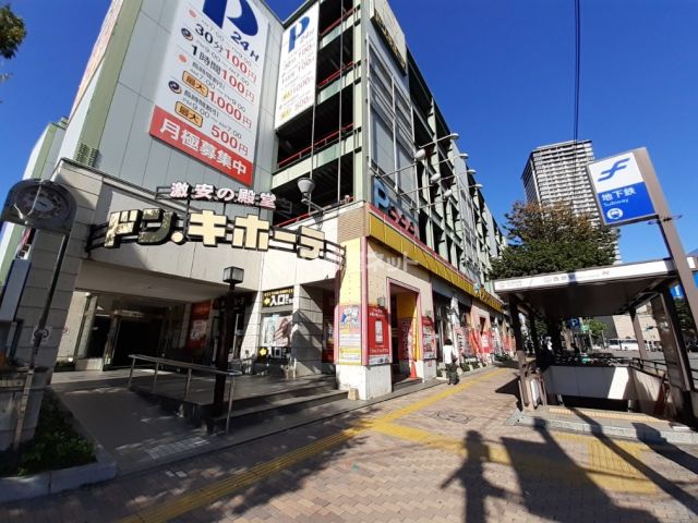 その他　ドン・キホーテ 西新店（その他）まで543m