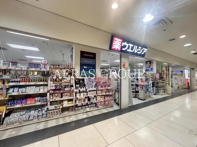 ドラックストア　ウエルシアダイエー大宮店（ドラッグストア）まで254m
