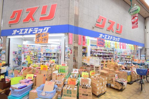 ドラックストア　オーエスドラッグ新千林店（ドラッグストア）まで473m