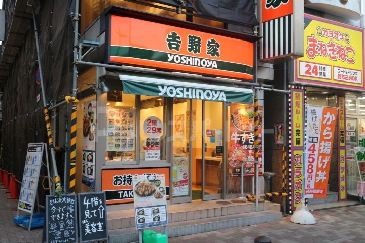 飲食店　吉野家市川駅前店（飲食店）まで940m