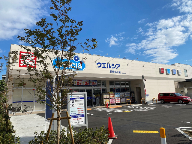 ドラックストア　ウエルシア尼崎立花店（ドラッグストア）まで372m