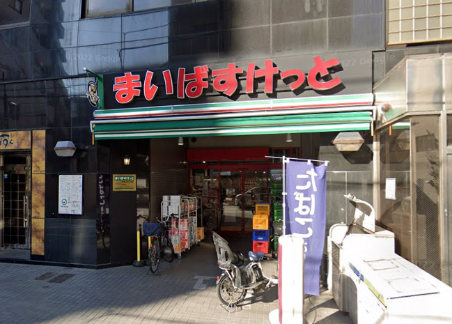 スーパー　まいばすけっと（スーパー）まで421m