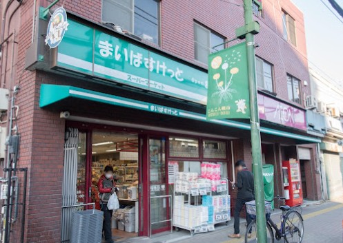 スーパー　まいばすけっと 清川2丁目店（スーパー）まで220m