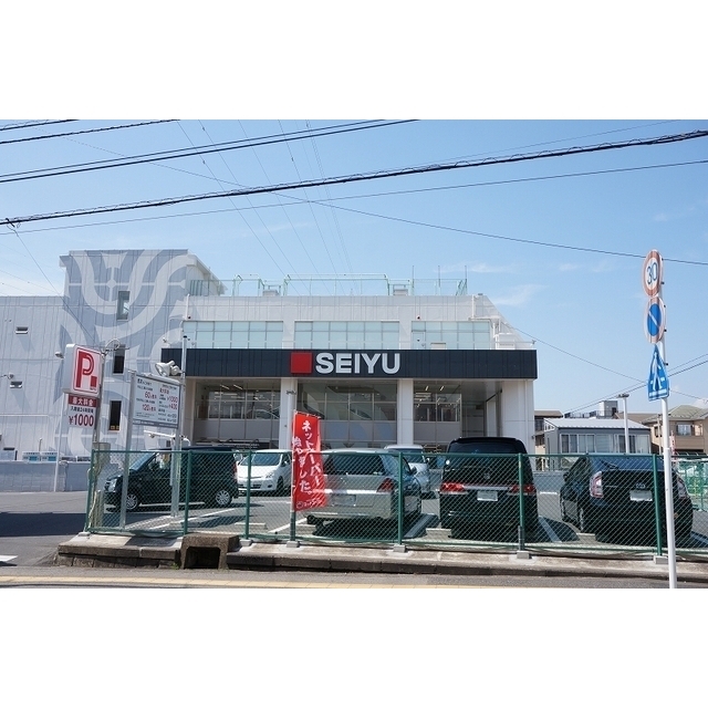 スーパー　西友（スーパー）まで240m