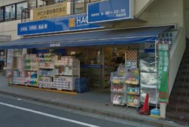 その他　★★ハックドラッグ（その他）まで500m