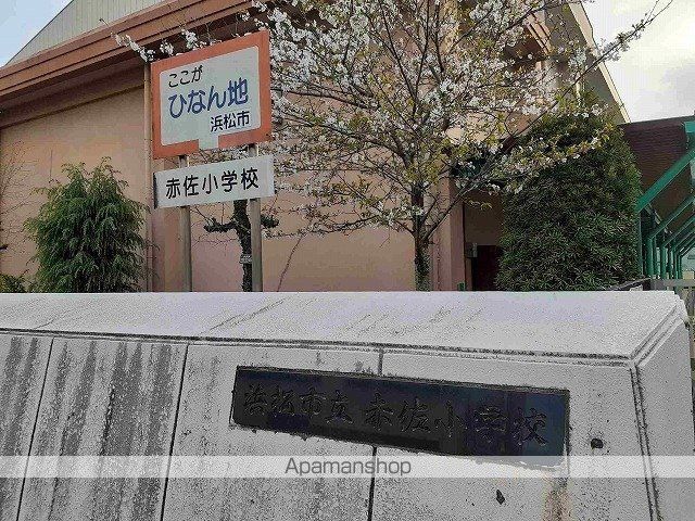 小学校　浜松市立赤佐小学校（小学校）まで1600m