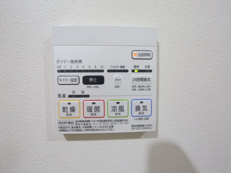 その他設備　浴室暖房乾燥機付き