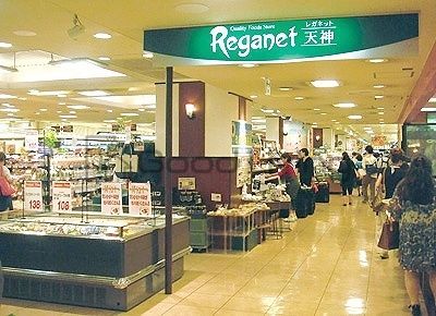 スーパー　にしてつストアレガネット天神（スーパー）まで520m