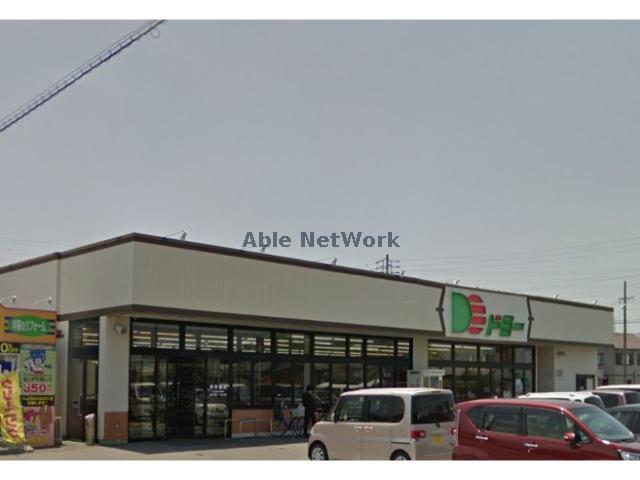 スーパー　ドミー鶴城店（スーパー）まで1884m