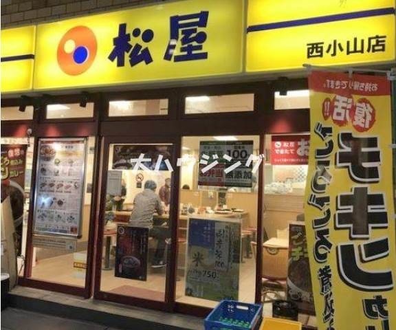 飲食店　松屋　西小山店（飲食店）まで758m