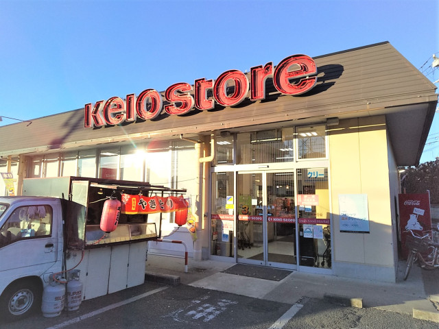 ショッピングセンター　京王ストア　駒井店（ショッピングセンター）まで900m