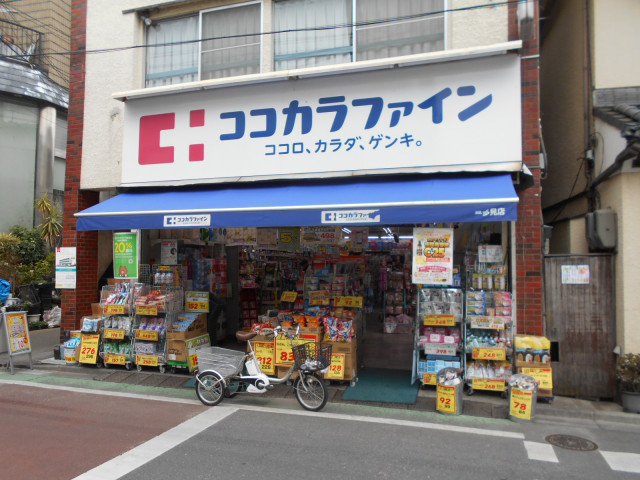 ドラックストア　ココカラファイン　喜多見店（ドラッグストア）まで1100m